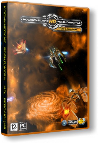 Космические рейнджеры HD: Революция (2013) PC скачать торрент RePack от R.G. Catalyst