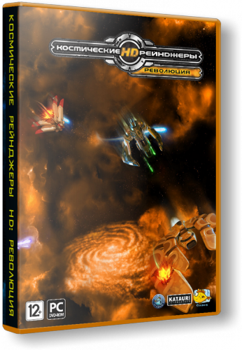 Космические рейнджеры HD: Революция / Space Rangers HD: A War Apart (2013) PC | RePack от xatab