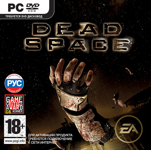 Dead Space (2008) PC скачать торрент Repack от xatab