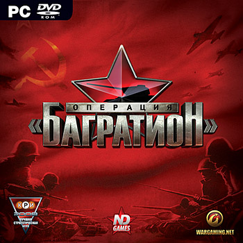 Операция Багратион / ISO