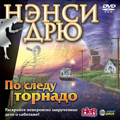 Нэнси Дрю: По следу Торнадо / Nancy Drew: Trail of the Twister (2010) PC | RePack