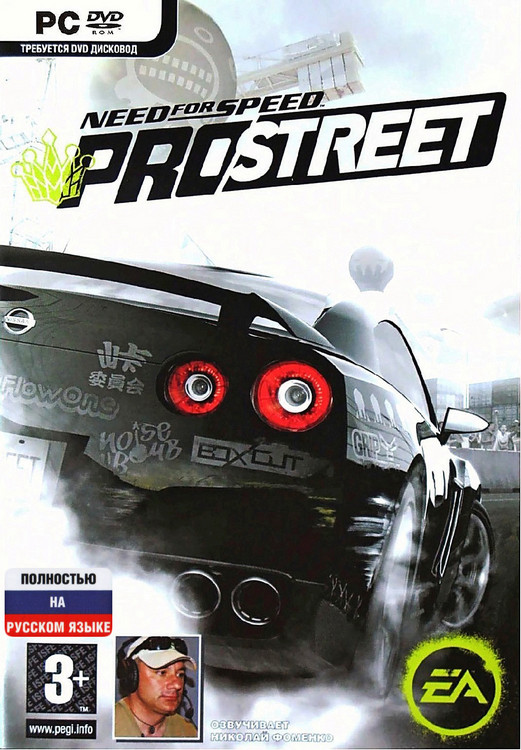 Need for Speed: ProStreet / RePack от R.G. Механики