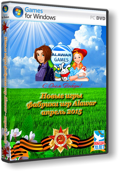 Лучшие игры Alawar за апрель 2015 года (2015)