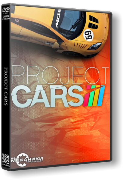 Project CARS (2015) RePack от R.G. Механики