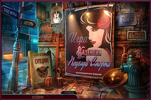 Каденция 2: Поцелуй Смерти