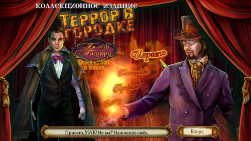 Террор в городке 3: Блеф Галдора (2015)
