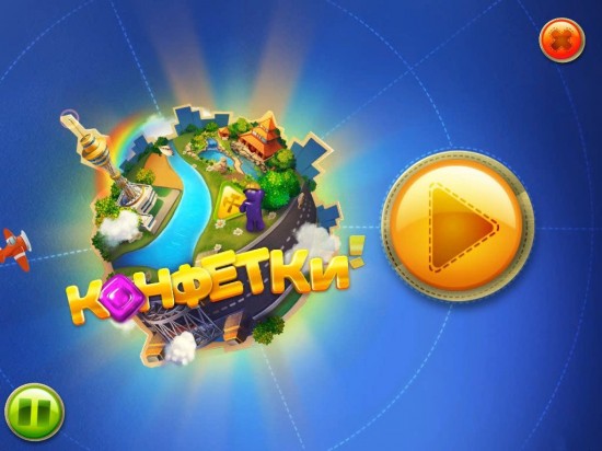 Конфетки (2015)