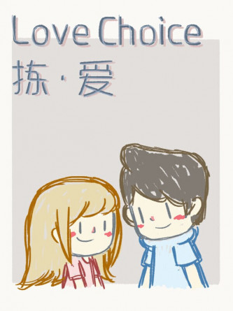 LoveChoice (2020) Portable