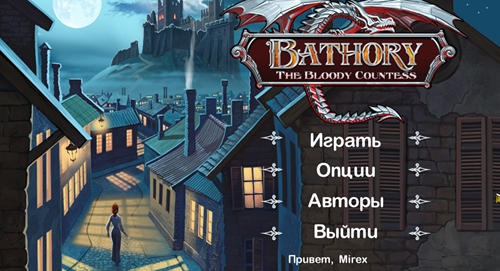 Батори: Кровавая графиня (2015)