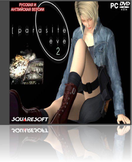 Parasite Eve 2 (2000)
