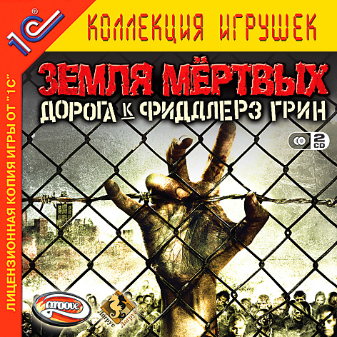 Land of the Dead: Road to Fiddler's Green / Земля мертвых: Дорога к Фиддлерз Грин