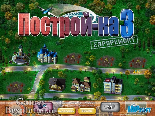 Построй-ка 3. Евроремонт (2010) PC