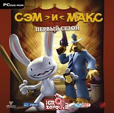 Сэм и Макс: Первый сезон /Sam & Max: Season 1 (2007) PC
