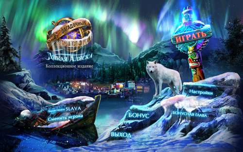 Загадочные истории 3. Дикая Аляска