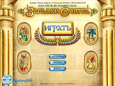 Загадки Египта / Mysteries of Horus