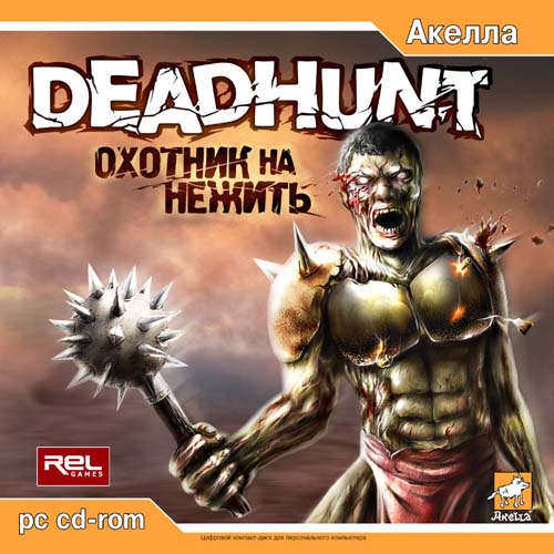DeadHunt: Охотник на Нежить (2007) PC
