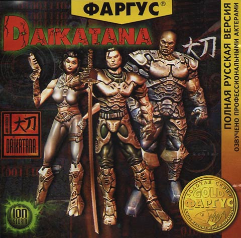 Daikatana (2000) PC