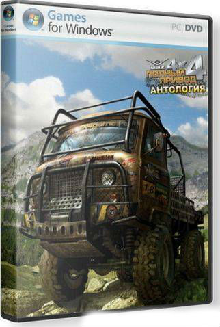 Полный привод - УАЗ 4х4 + Уральский призыв (2006-2007) PC