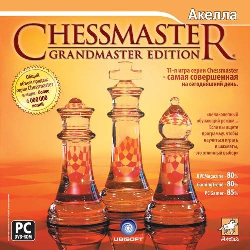 Шахматы / Chessmaster: Grandmaster Edition (2007) PC | RePack от R.G. Catalyst