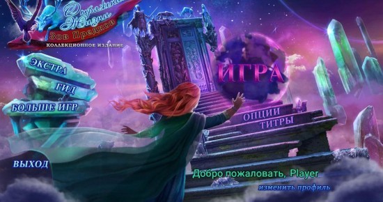 Отражения жизни 4: Зов предков (2016)