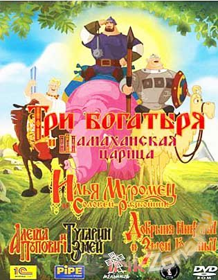 Богатыри - Антология (2005-2010) PC | Repack