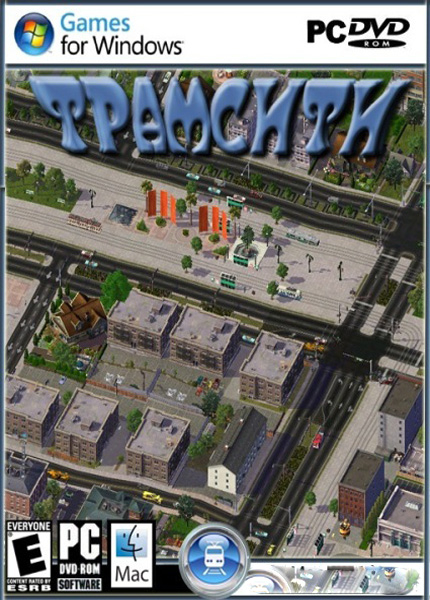 Трамсити / Tramcity (2011) PC