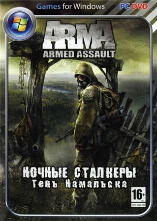 ArmA: Ночные Сталкеры - Тень Намальска (2009) PC