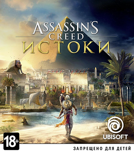 Assassin's Creed: Origins (2017) RePack от xatab
