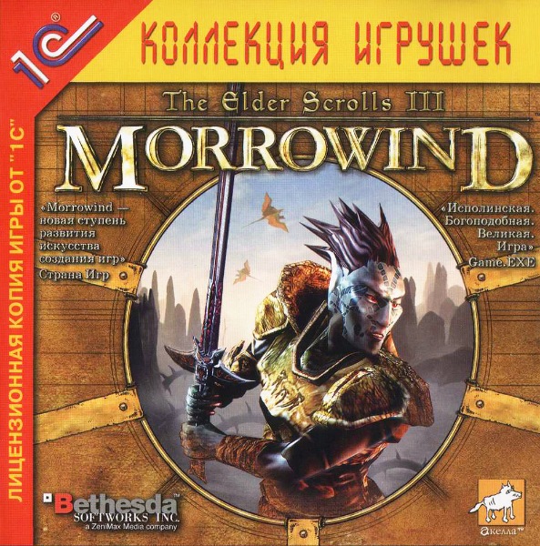The Elder Scrolls III: Morrowind (2002) RePack