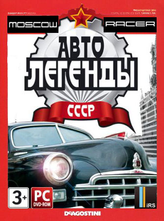 Moscow Racer: Автолегенды СССР (2010) PC | RePack