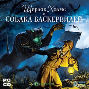 Шерлок Холмс и Собака Баскервилей (2011) PC