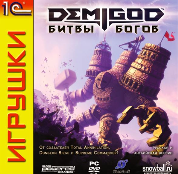 Demigod / Demigod. Битвы богов