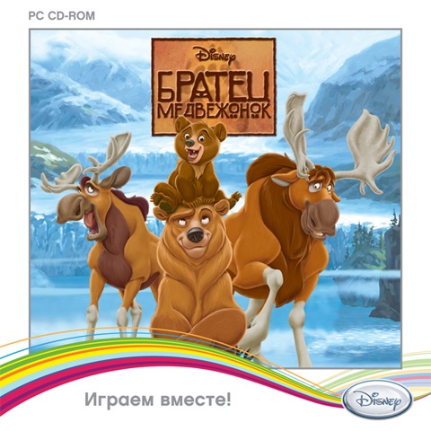 Братец Медвежонок / Disney's Brother Bear (2004) RePack