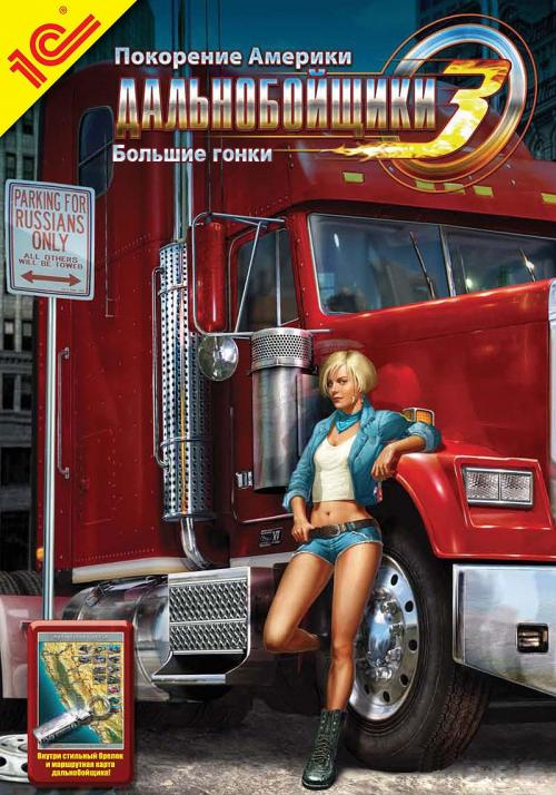 Дальнобойщики 3: Покорение Америки + Большие гонки (2010) PC | Repack By Vitek
