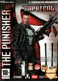 Каратель / The Punisher / ISO
