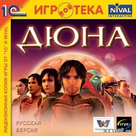 Дюна / Frank Herbert's Dune (2002) PC | Repack