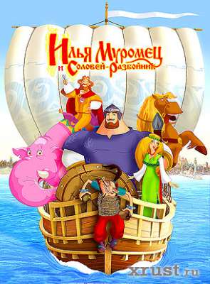 Илья Муромец и Соловей-разбойник (2007)