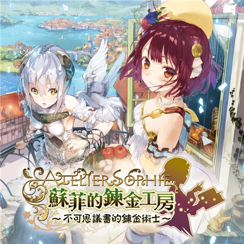 Atelier Sophie: The Alchemist of the Mysterious Book (2017) Repack от xatab