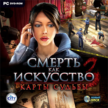 Смерть как искусство 3. Карты судьбы / Art of Murder: Cards of Destiny (2011) РС | Repack
