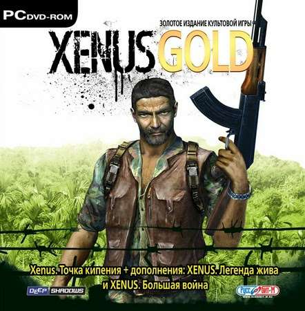 Xenus: Точка кипения + Легенда жива + Большая война / ISO