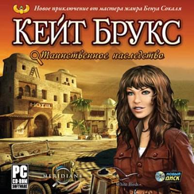 Кейт Брукс. Таинственное наследство / The Secret Legacy: A Kate Brooks Adventure (2011) PC