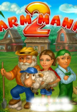 Ферма Мания 2 / Farm Mania 2 (2009) PC