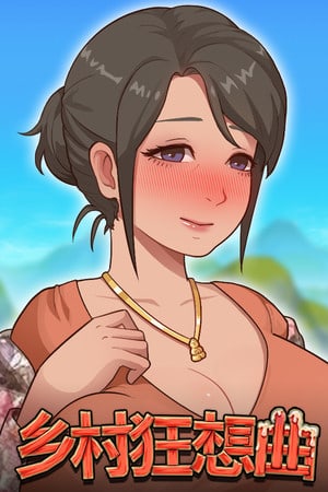 Village Rhapsody (Eng) (2022)