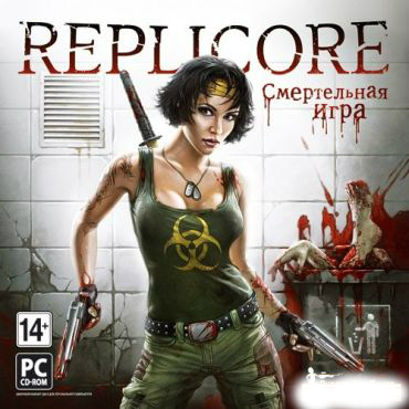 Replicore: Смертельная игра (2011) PC | Repack