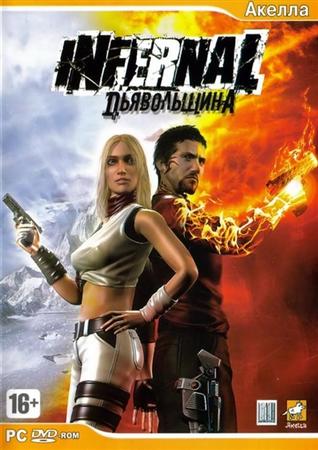 Infernal: Дьявольщина / Infernal: Hell's Vengeance (2007) PC | RePack