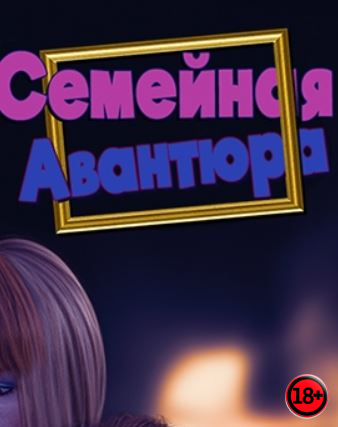 A Family Venture (Rus/Eng) (2020)