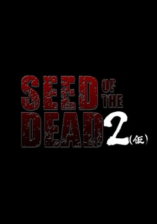 Seed of the Dead 2 (Eng) (2020)
