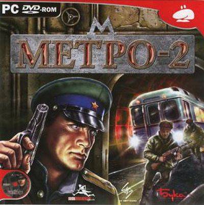 Метро 2. Дилогия / The Stalin Subway. Diology / RePack