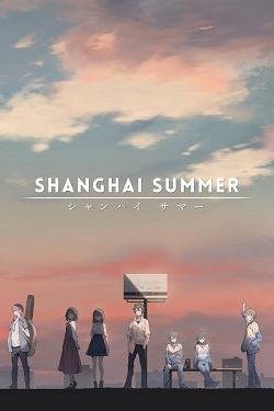 Shanghai Summer / Portable
