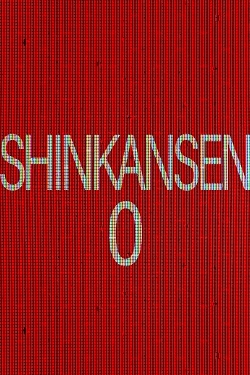 Shinkansen 0 / Portable